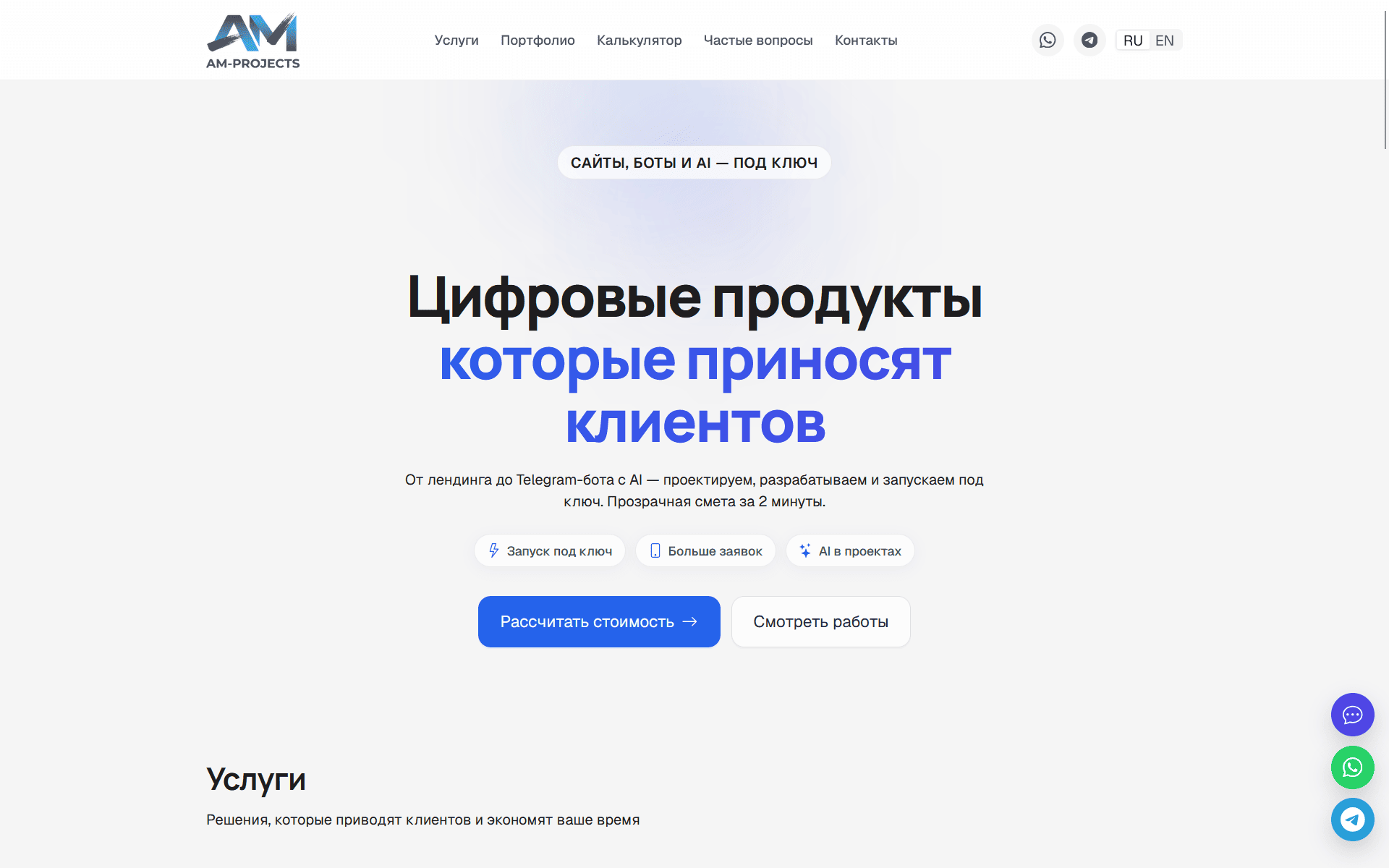 Главная страница студии