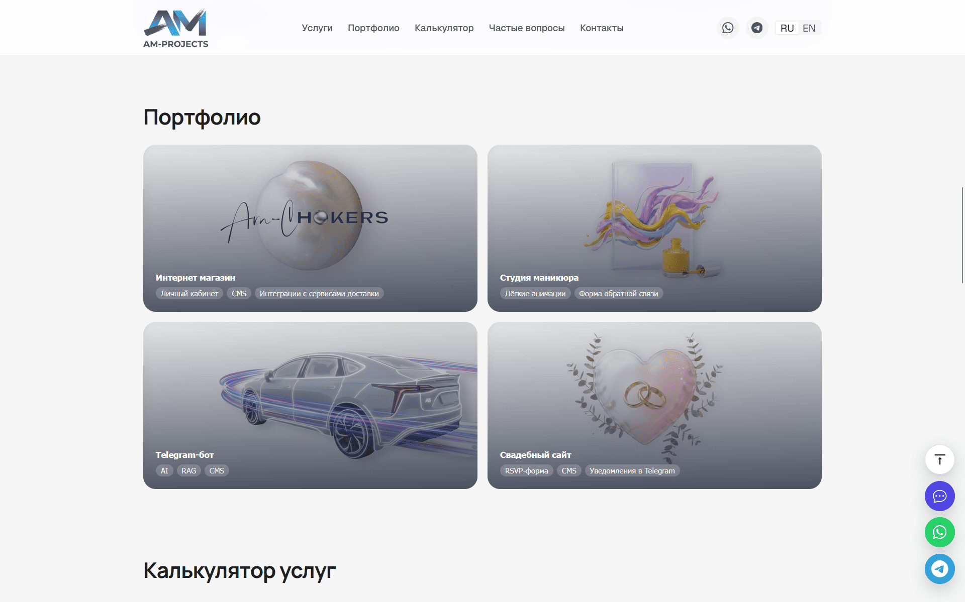 Портфолио