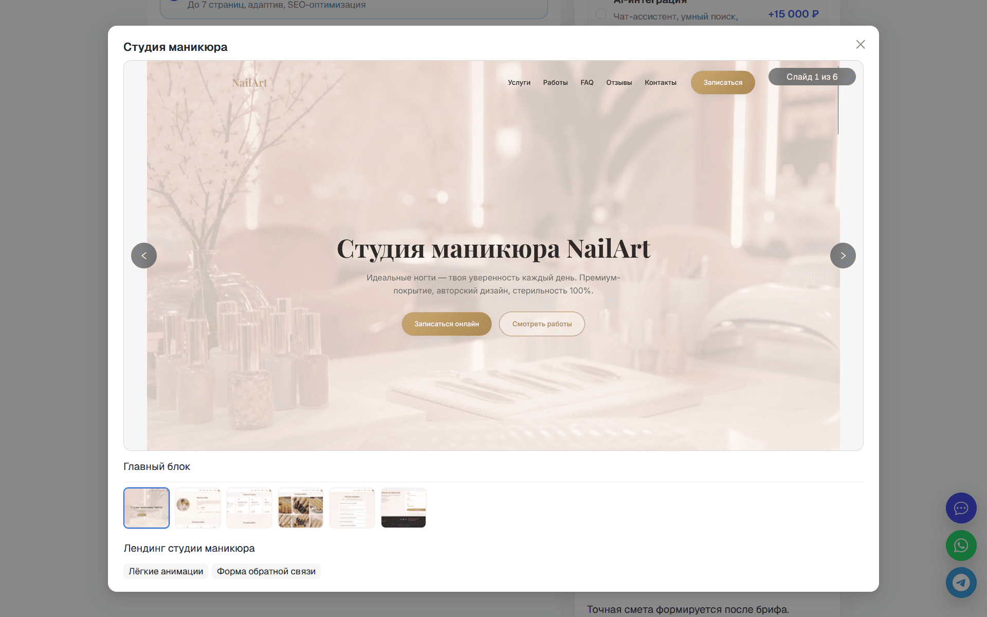 Портфолио