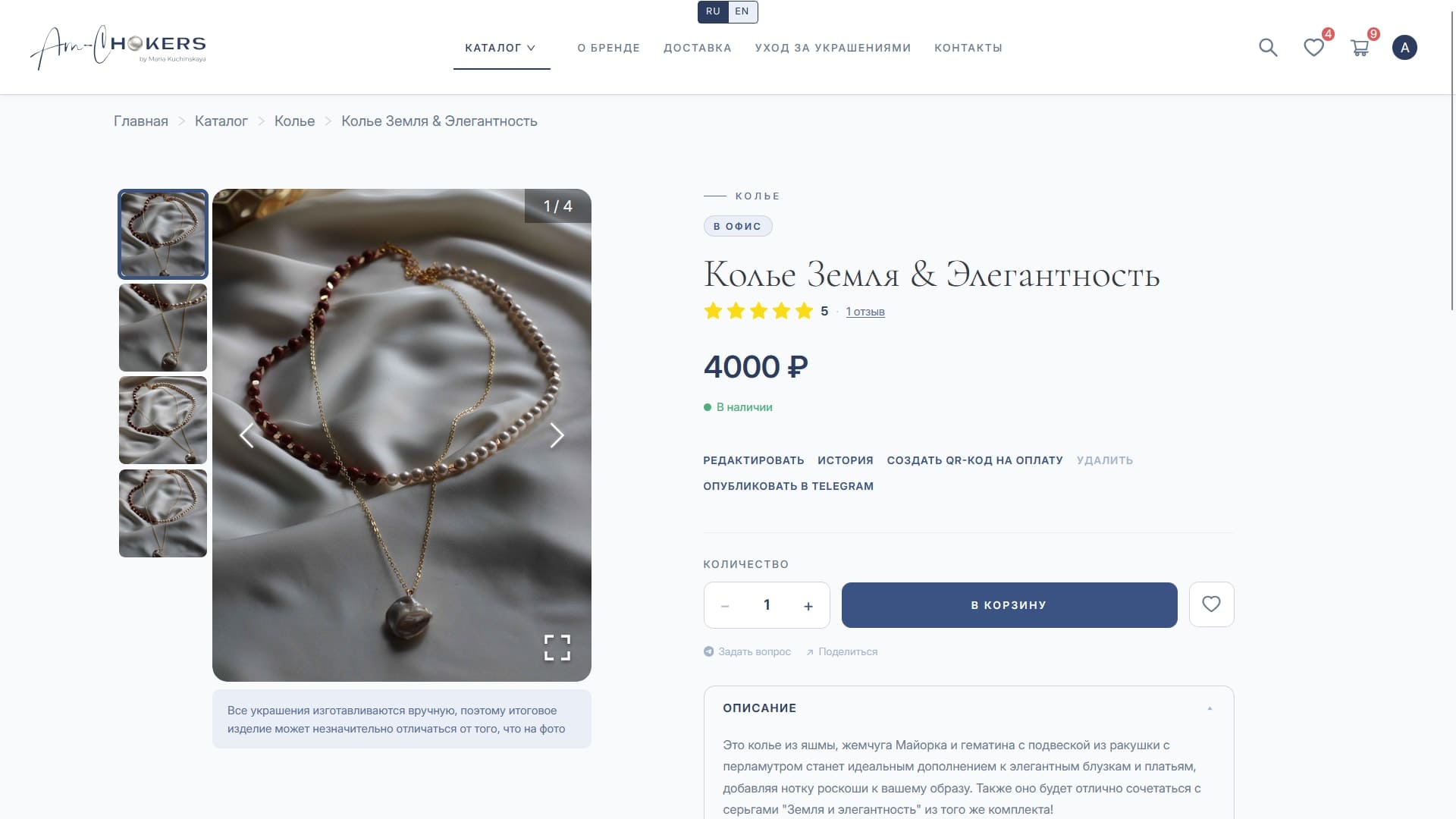 Карточка товара