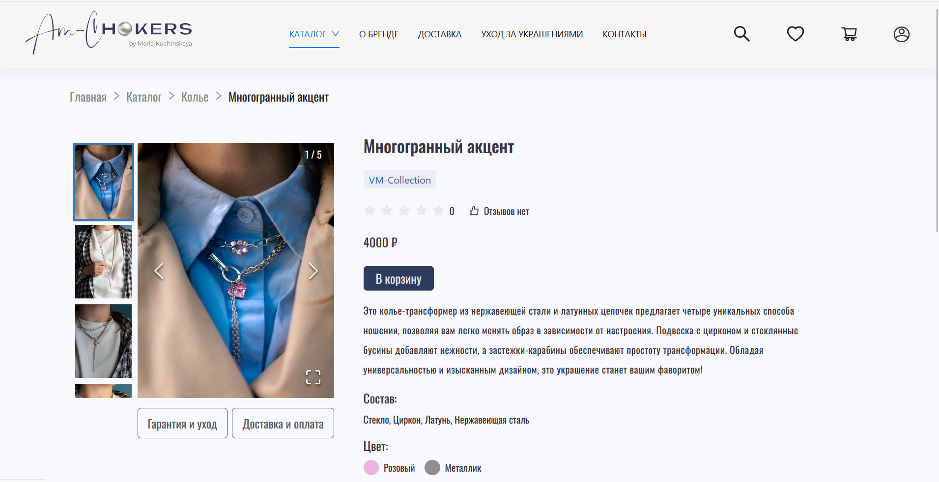 Карточка товара