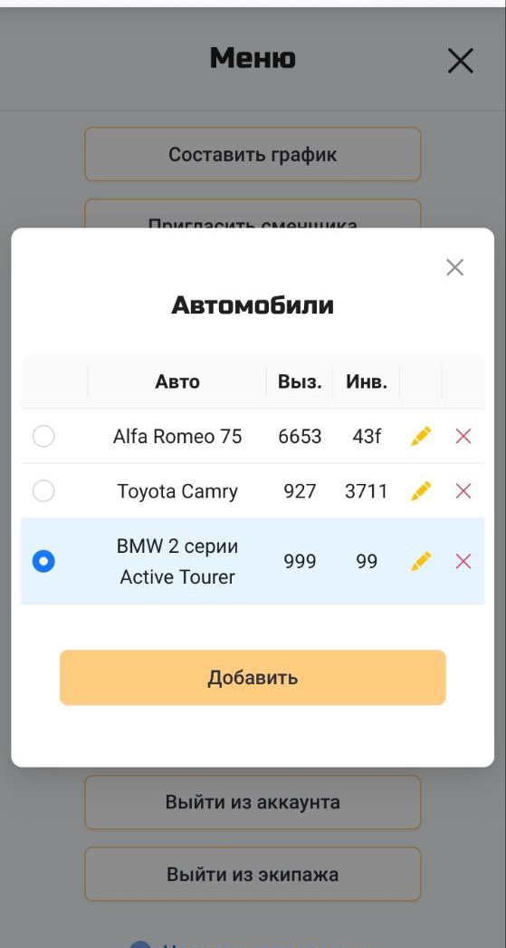 Автомобили