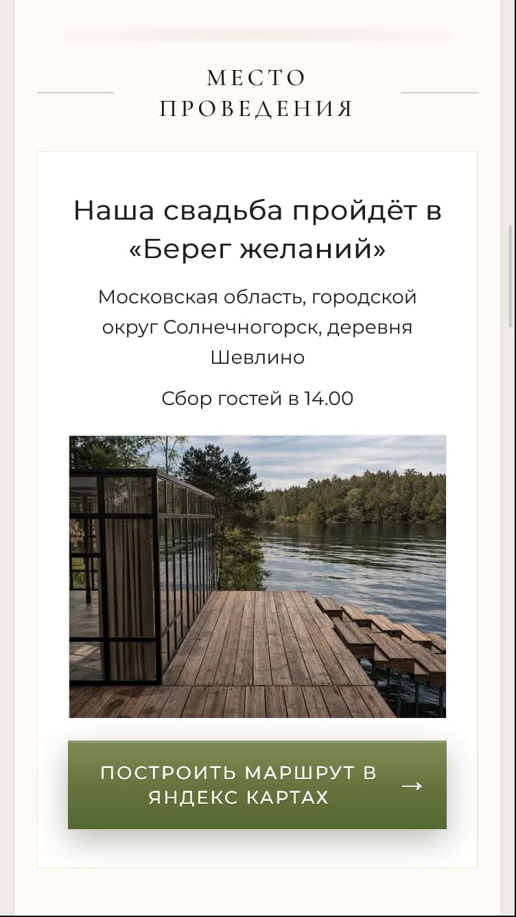 Место проведения