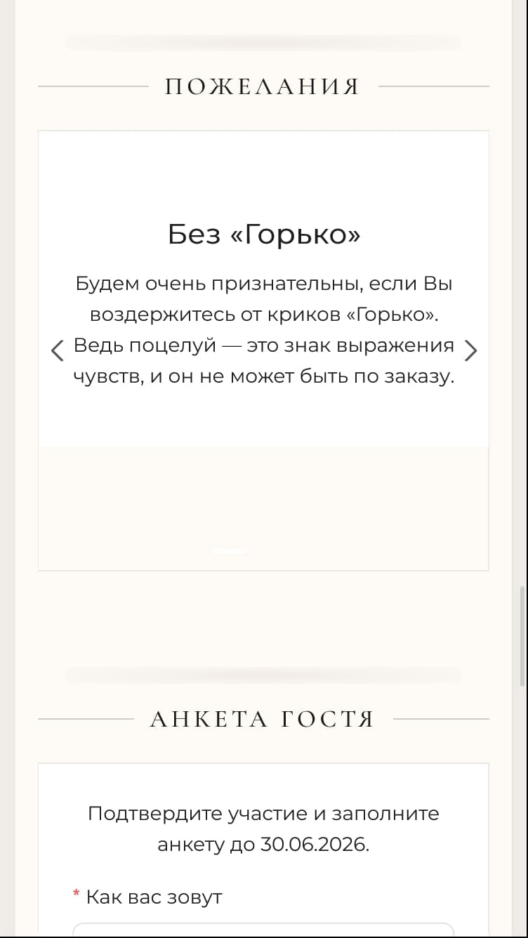 Пожелания
