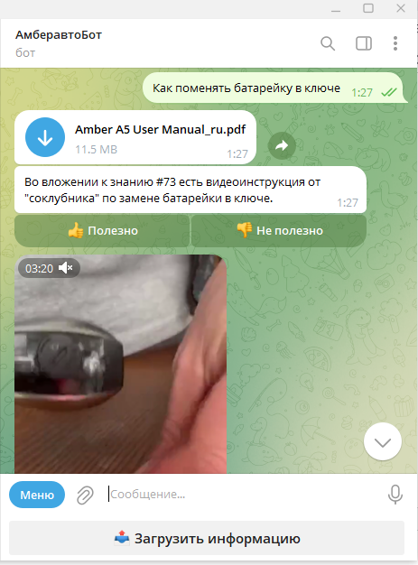 Аmber Telegram Bot