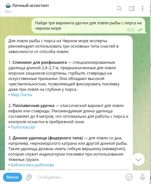 Поиск в интернете