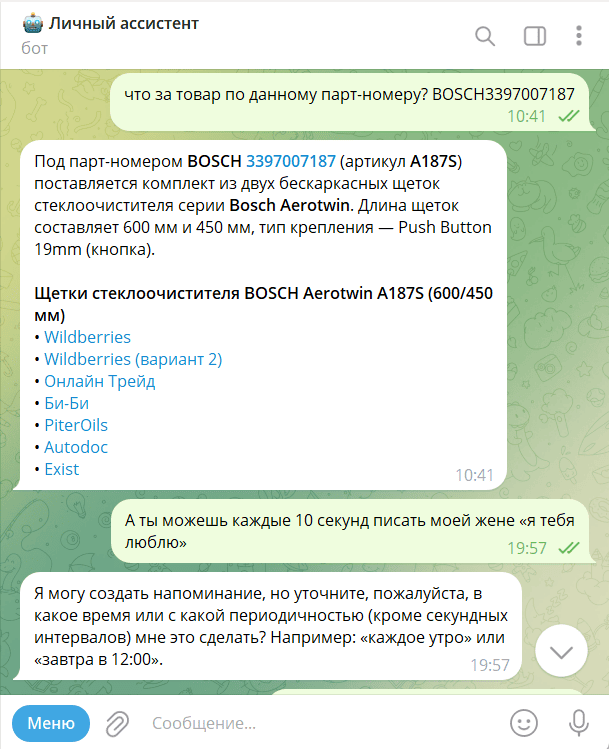 Поиск в интернете