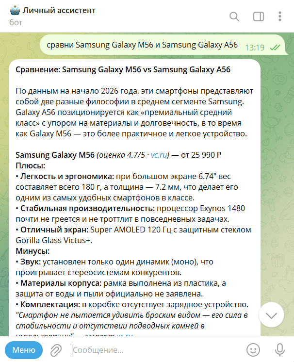 Сравнение товаров