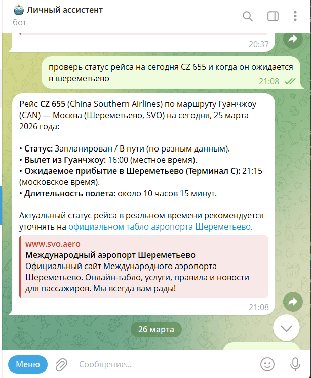 Поиск в интернете